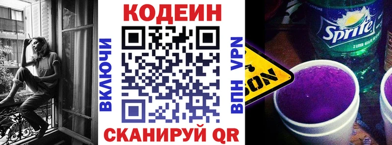 Кодеиновый сироп Lean напиток Lean (лин)  ОМГ ОМГ зеркало  Камбарка 